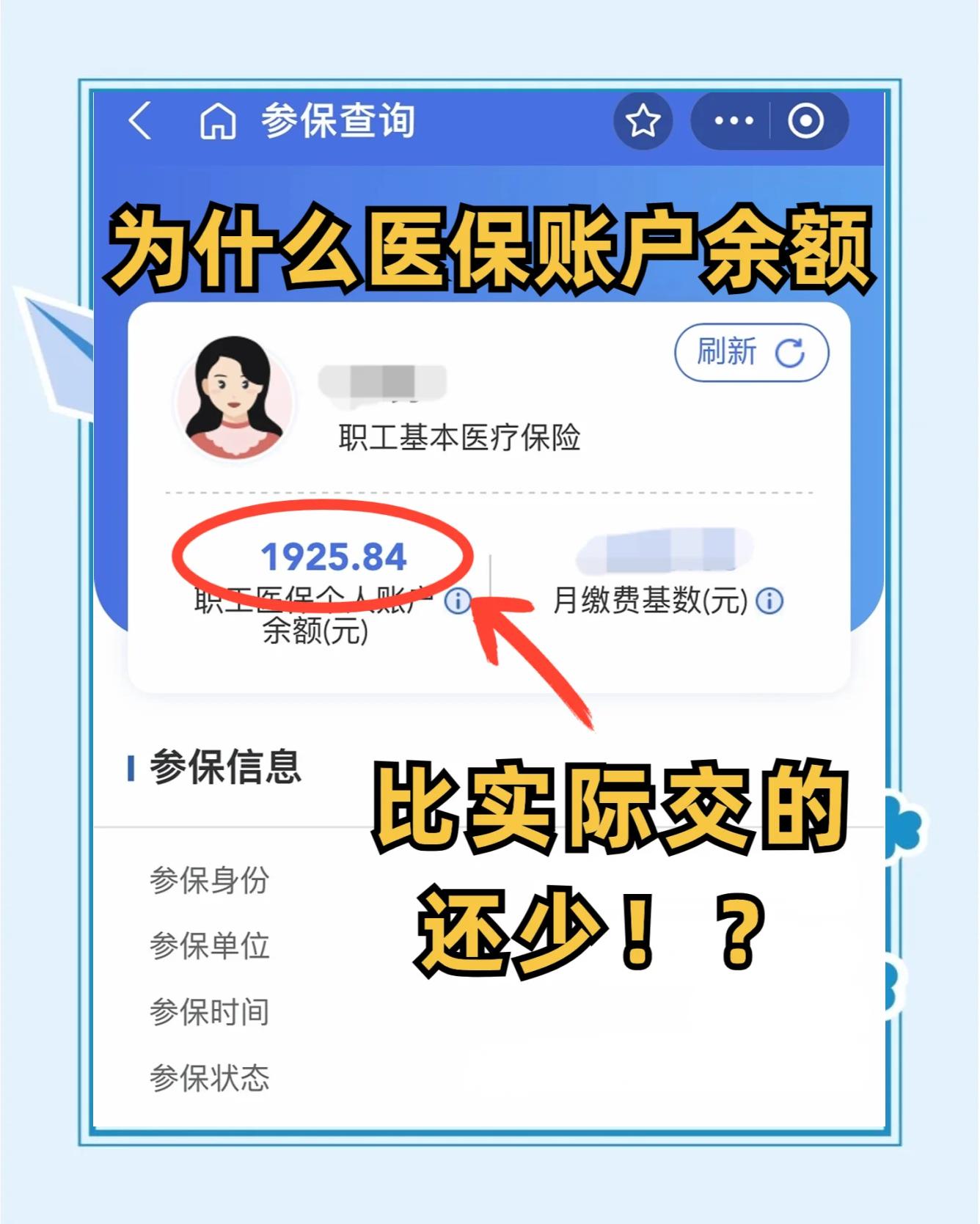 安徽最新医保卡余额回收联系方式方法分析(最方便真实的安徽医保卡余额出售方法)