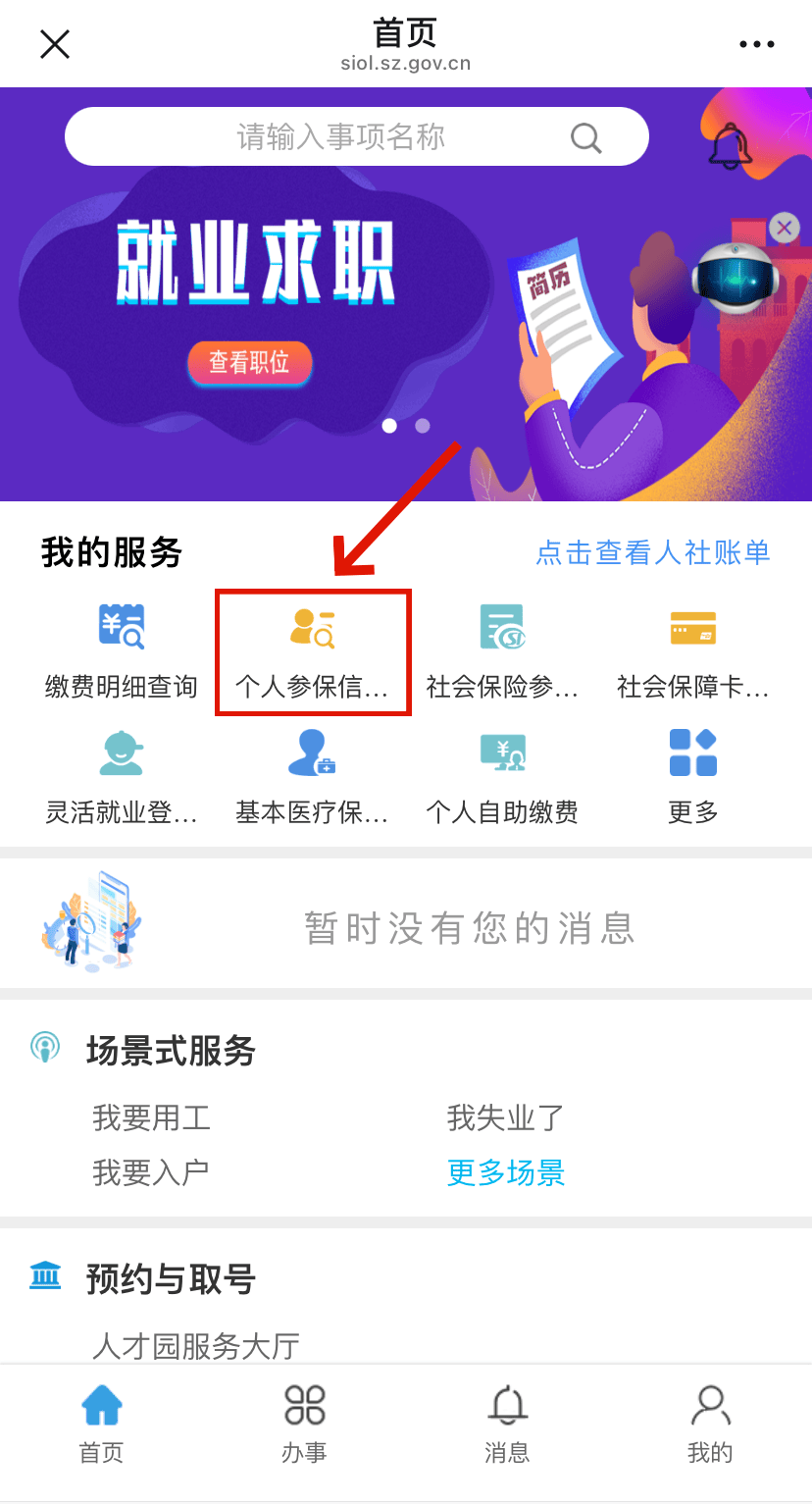 安徽最新24小时套社保卡微信方法分析(最方便真实的安徽24小时套社保卡 微信方法)