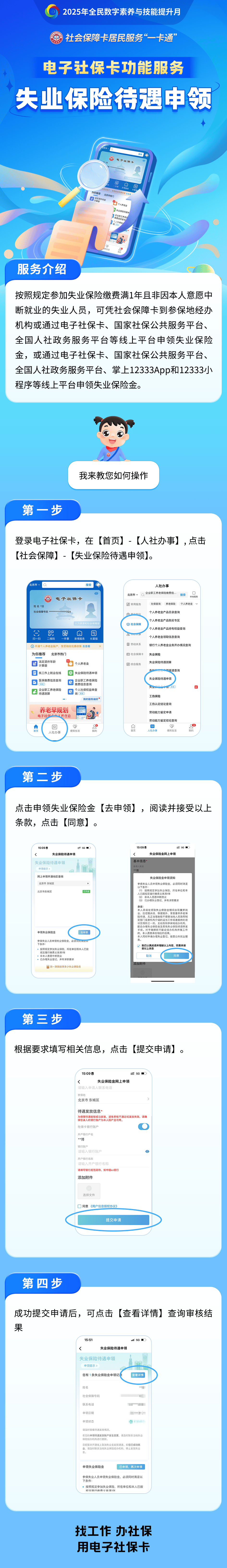 安徽最新24小时套社保卡微信烟台方法分析(最方便真实的安徽烟台 社保卡方法)